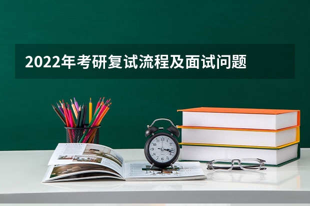 2022年考研复试流程及面试问题 广西科技大学903单片机原理2023年考研复试科目考试大纲