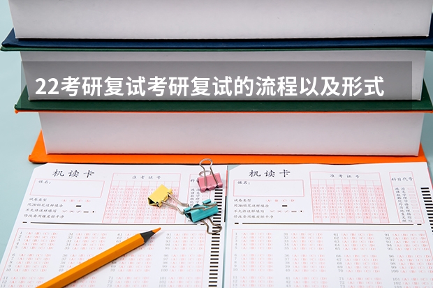 22考研复试考研复试的流程以及形式 广西科技大学919计算机网络（学硕）2023年考研复试科目考试大纲