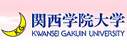 关西学院大学LOGO