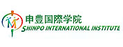 申丰国际学院LOGO