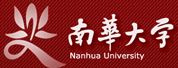 南华大学LOGO
