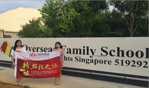 新加坡海外家庭学校logo图片