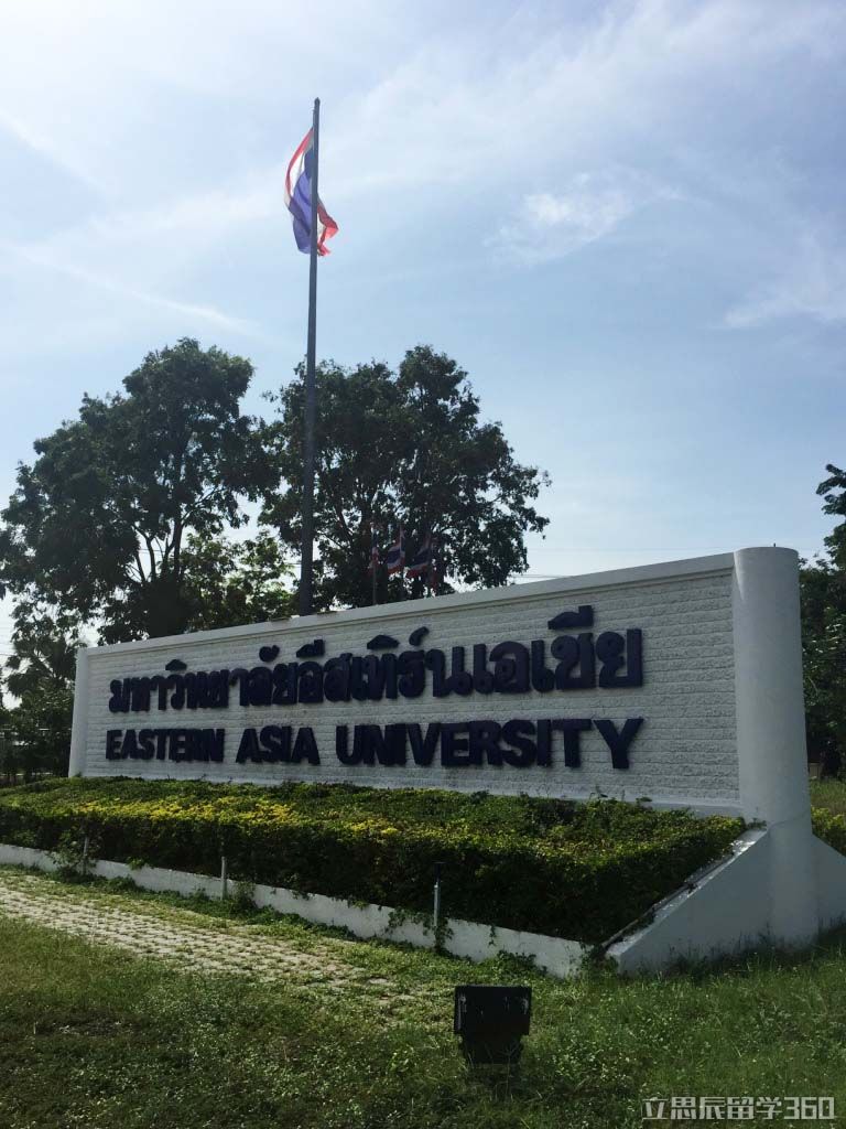 泰国东亚大学logo图片