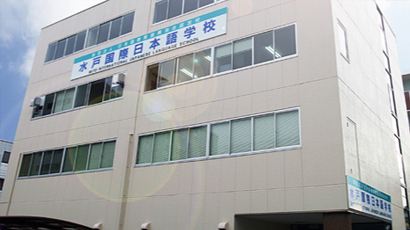 水户国际日本语学校logo图片