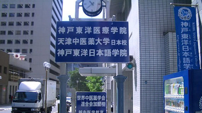 神户东洋日本语学院logo图片