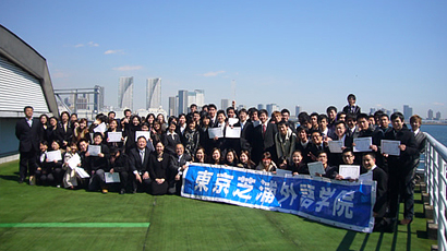 东京芝浦日本语学院logo图片