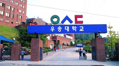 又松大学logo图片